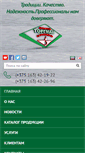 Mobile Screenshot of beltorgmash.com